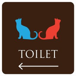 トイレ 御手洗 TOILET トイレマーク ねこ 猫 ネコ ブラウン カラー 男女マーク 左 矢印 ピクトサイン ステッカー シール 塩ビ製 サイン ウォールステッカー インテリア 施設 案内