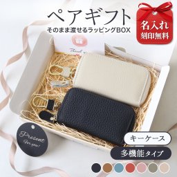 ■商品名  【名入れ無料】本革 スマートキーケース 2個収納 カード収納付き キーケース レディース メンズ 牛革 ラウンドファスナー 6連キーフック ICカード 免許証対応 車 鍵収納 コンパクト おしゃれ 誕生日プレゼント 母の日 父の日 記念日 ペアギフト ギフトボックス対応
