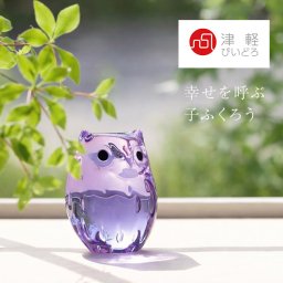 子 ふくろう 津軽びいどろ 紫苑[置物 ガラス インテリア おしゃれ 日本製 アデリア 伝統工芸品 縁起物 飾り かわいい ふくろうグッズ 雑貨 お守り 飾り台 木札 付き ハンドメイド 玄関飾り オブジェ 梟 フクロウ]