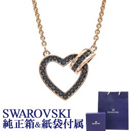スワロフスキー SWAROVSKI ネックレス ペンダント LOVELY グレー 5465686 ジュエリー 送別会 誕生日 結婚祝い 結婚式 彼女 娘 妻 女性 アクセサリー 高級 父の日 母の日【スペシャルラッピング660円(別売り)】 ホワイトデー