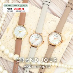 【送料無料】☆GRAND JOUR -MADE IN TOKYO- シリーズ☆【グランジュール 】【公式】【日本製腕時計】レディース 白蝶貝ダイヤルの本革ベルトウォッチ　MJ-GJUA08