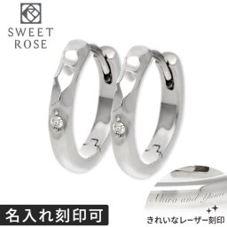 シルバーペアピアス Sweet Rose ペア カップル お揃い 誕生日プレゼント ギフト 刻印 名入れ 選べるフォント