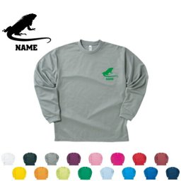 「イグアナ」名入れ長袖ドライTシャツ お名前入り オリジナル セミオーダーメイド ロングスリーブ チームTシャツ クラブＴシャツ クラスTシャツ 学園祭 文化祭 体育祭 イベントTシャツ サークル ポリエステル100 紫外線防止 吸水速乾【ネコポス不可】【alt】アイテム 爬虫類