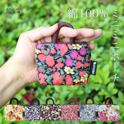 祖母 プレゼント 持ち手かわいいミニミニポーチ コットン レディース 母の日 敬老の日 母 おばあちゃん お母さん 誕生日プレゼント バースデー 誕生日 ギフト 母親 贈り物 ポーチ 草木染 小物入れ 友達 和 小物 藍染 藍染め メール便送料無料