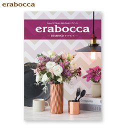 カタログギフト erabocca エラボッカ 【ダイヤモンド】内祝い 出産内祝い グルメ 香典返し 出産祝い お肉 結婚祝い おしゃれ 出産 内祝 ギフト お返し お祝い 引出物 引き出物 結婚式 人気 ラッピング 熨斗 のし お菓子 スイーツ 快気祝い 子供 粗品 挨拶 景品