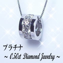 即日発送【完全無色透明Fカラー】【グレードup即日発送不可】【大特価】pt900【0.5ct】フルエタニティ ダイヤモンド ネックレス リングチャーム [SIクラス 無色透明 F～Dカラー GOOD～VERYGOOD] ハートアンドキューピット フルエタ ペア レディース メンズ 誕生日 記念日【送料無料】       LPN-0136