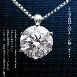 【店長企画】pt900【1.0ct 】一粒ダイヤモンドネックレス ［I1-SI-2 Ｉ～J GOOD］記念日 結婚記念日 贈り物 ギフト 気品を手にいれた女性にもう誰も太刀打ちできません【送料無料】    LPN-429AA
