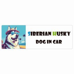 Siberian Husky シベリアンハスキー 犬 カーステッカー DOG IN CAR 海 麦わら帽子 サングラス 夏 15x5cm 長方形 防水 屋外 屋内 車ステッカー ステッカー 車 かっこいい おしゃれ かわいい バイク サインステッカー カーサイン