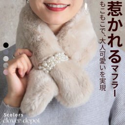【送料無料】ファーマフラー パール レディース かわいい ビジュー ティペット 白 黒 きれいめ おしゃれ フェイクファー エコファー ファー マフラー ネックウォーマー ストール 暖かい ネックカバー 付け襟 つけ襟 防寒 フォックス 即納 簡易ラッピング b2710099