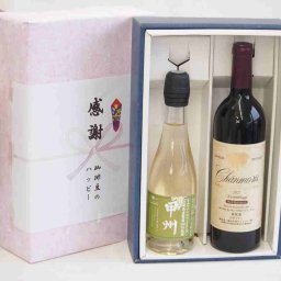 実りの秋の贈り物 感謝の贈り物ボックス 国産山梨県産スパークリングワインと国産ワインセット(グランシャンモリ アッサンブラージュ 赤ワイン 重口(山梨県)750ml山梨県産葡萄100％甲州スパークリングワインやや辛口 375ml)