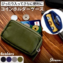 コインホルダーケース 小銭入れ コインホルダー マルチポーチ パスケース コインケース 通勤 通学 キッズ ギフト STREAM 母の日 父の日
