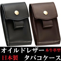   【送料無料】レザーシガレットケース （タバコケース） オイルドレザー ジッポー（zippo）収納可能 本牛革  日本製  ギフト 誕生日[OLTB]