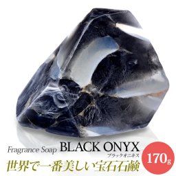 SavonsGemme サボンジェム BlackOnyx 【ブラックオニキス】【世界で一番美しい宝石石鹸(R)】 宝石石鹸 固形石鹸 石鹸 ソープ 宝石のよう 無添加 フレグランス 誕生日 記念日 ギフト プレゼント 贈り物 綺麗 エレガント きらきら おしゃれ かわいい 女性 内祝 お礼 結婚祝い バレンタインデー ホワイトデー 母の日 敬老の日 美容 インスタ映え 日本総代理店直営正規品