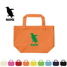 「ペンギン」お名前入りトートバッグSサイズ/キャンバス 手提げトート ランチバッグ 小物入れ 貴重品入れ メンズ レディース キッズ 男子 女子 小学生 中学生 高校生アイテム 人鳥、Penguin