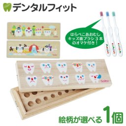 乳歯ケース 子供 乳歯入れ 桐 絵柄が選べる たまて歯庫シリーズ 1個 ※Ciキッズはらぺこあおむし3本おまけ付