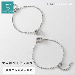 ペアブレスレット つけっぱなし 刻印 ステンレス 金属アレルギー対応 サージカルステンレス316L 大人 シンプル ダイヤモンド ローマ数字 インターロッキング インフィニティ 無限 2本セット【lstb009st_st_pair】