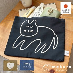 ゆったりムード makura A5サイズポーチ おしゃれ かわいい ハート 猫 キャット 猫柄 コーヒー カフェ シンプル プレゼント 布 雑貨 イラストポーチ ファスナー マクラ オリジナル ギフト ねこちゃん 母子手帳 母子手帳ケース お出かけ 書類入れ 本カバー出産祝い