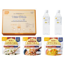 尾西の長期保存食セット1日分ごはん ／非常食セット 非常食 防災関連グッズ 日用品・ヘルスケア 結婚祝い プレゼント ギフト 結婚内祝い お返し おしゃれ 友達 メッセージ のし 職場 ハイセンス 人気 出産祝い 出産内祝い 送料無料 2026 送料無料 ギフト プレゼント プチギフト 内祝い 快気祝い 出産祝い 結婚祝い 引出物 新築祝い お返し