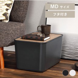 収納ボックス フタ付き  収納ケース 木目調スタッキングナチュラルウッドボックス 収納ケース 整理 蓋付き ふた付き 小物収納 収納ぼっくす BOX 収納BOX リビング 寝室 倉庫 ベッド下 ソファー下 NWB-45D ギフト プレゼント 景品 新生活