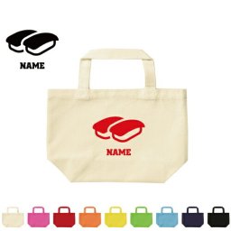 お寿司 お名前入りトートバッグSサイズ/エチケットバッグ エコバッグ ランチバッグ 【ents】 sushi、大トロ、中トロ、軍艦、わさび