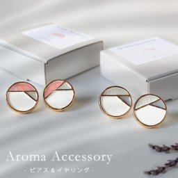 アロマアクセサリー ピアス & イヤリング（単品）アレルギー対応 アロマ アクセサリー グッズ ギフト プレゼント 可愛い おしゃれ 陶磁器 金彩 美濃焼 タイル 焼き物 やきもの 七窯社 大ぶり 大人可愛い 日本製