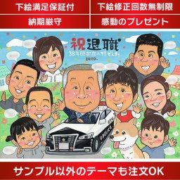 似顔絵 ギフト 退職 退職祝いの似顔絵仕事や趣味を取り入れることもできます。 Mariko プレゼント お祝い 還暦 古希 喜寿 傘寿 米寿 結婚祝い 結婚記念日 金婚 誕生日 結婚式 ウェディング 結婚祝い 定年 退職 送別 卒業 大人数 おすすめ 感謝 人気 両親 父 母 祖父 祖母 家族 男性 女性