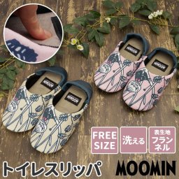 スリッパ 北欧 通販 リトルミィ キャラクター グッズ トイレスリッパ かわいい おしゃれ ルームシューズ YOKOZUNA リトルミイ 単品 トイレファブリック インテリア トイレ用品 トイレタリー 雑貨 日用品