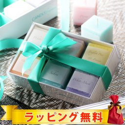 アロマキャンドル フレグランス キューブタイプ | 6個入り |  国内生産  アロマグッズ  アロマキャンドル  リラクゼーション ハンドメイド ギフト 北海道  ラッピング無料  1万円以上全国送料無料