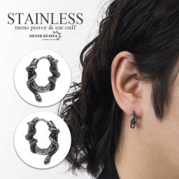 ステンレス スネーク フープピアス メンズ ヘビ 蛇 イヤリング 金属アレルギー対応 片耳用1点 18G 父の日 男性