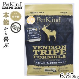 ペットカインド トライプドライ グリーンベニソントライプ 小粒 6.35kg ドッグフード グレインフリー 穀物不使用 グリーントライプ