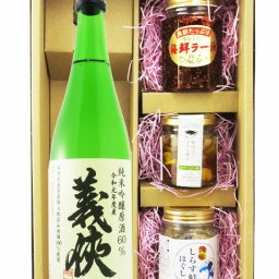 ★ 送料無料 ★ 義侠 （ ぎきょう ） 純米吟醸原酒 山田錦60％ 720ml ＋ おつまみ 3種セット【 日本酒・おつまみセット 】【 要冷蔵 】【 6738 】【 ハロウィン 贈り物 ギフト プレゼント 誕生日 結婚のお祝い 】