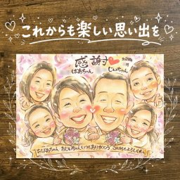 敬老の日 似顔絵 プレゼント 名入れ ギフト 贈り物 手描き 敬老の日 お祝い 長寿 誕生日 記念日 大人数 祖父母 おじいちゃん おばあちゃん 下書き確認 修正無料 名入れ 喜ばれる 親孝行 似てる 一生もの 感謝 長寿 思い出 卒寿祝い 長寿祝い オーダーメイド お祝いの品 色紙 二次会 披露宴 オリジナル おすすめ 還暦祝い イラスト 結婚祝い 節目 米寿祝い