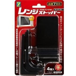 プロセブン キッチン用レンジストッパー(震度7対応・4個入り)  ブラック PML-N3404B