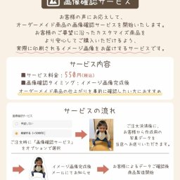 追加画像サービス