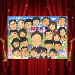 喜寿 贈り物 似顔絵 名入れ 手描き プレゼント ギフト 喜寿 77歳 誕生日 長寿祝い 長寿 大人数 両親 お父さん 家族 お母さん 名入れ 修正無料 下書き確認 宝物 実績多数 一生もの かわいい 長寿祝い 思い出 77歳 百寿祝い バレンタインデー 白寿祝い 応援 キレイ 二次会 ホワイトデー 初任給 おしゃれ メモリアル サプライズ 感激 ウェディングギフト