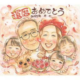 還暦 プレゼント 似顔絵 手描き ギフト 名入れ 贈り物 還暦 誕生日 お祝い 60歳 記念日 大人数 お母さん お父さん 家族 両親 下書き確認 修正無料 名入れ サプライズ 似てる かわいい 親孝行 60歳 還暦 思い出 長寿 喜ばれる 実績多数 宝物 感謝 一生もの 記念品 記念 オーダーメイド 節目 笑顔 感動 新居 昇進 受賞 祖父母 叙勲 2人 喜寿祝い