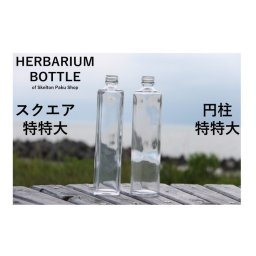 キャップ付 ハーバリウム ボトル 瓶「円筒　50本セット　プラ製ブラック」ガラス瓶  透明瓶 花材 ウエディング プリザーブドフラワー インスタ SNS ボトルフラワー オイル ハーバリウム用 透明ボトル ハーバリウムボトル おしゃれ かわいい インテリア クリア