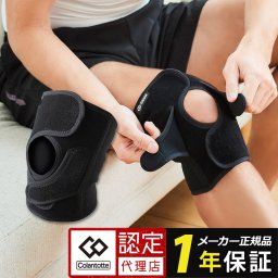 コラントッテ MAGサポーター ひざ ダブルラップ