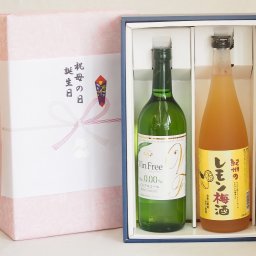 実りの秋の贈り物 感謝贈り物ボックス 本格ノンアルコールワインと果物梅酒2本セット(ヴァンフリーノンアルコール白ワイン 和歌山県産レモン梅酒) 720ml×2本