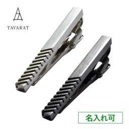 【名入れ】 【送料無料】 ネクタイピン ストライプデザイン 日本製 お祝い 誕生日 記念日 就職祝い 彼氏 父 プレゼント ギフト 贈り物 Tps-061
