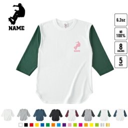 スケボー4   名入れベースボールTシャツ ラグラン 3/4スリーブ ２トーン スポーティー アメカジ レディース メンズ 男 女 かわいい   スケートボード 板 ストリート