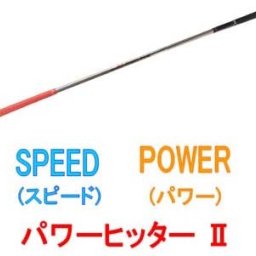 全5種 広田ゴルフ ロジャーキング パワーヒッター2 飛距離アップ！！ スイング練習器具 ゴルフ練習器具