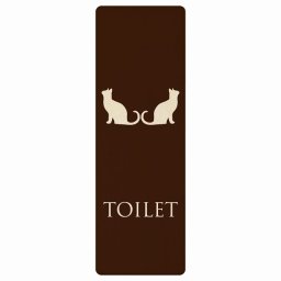 トイレ プレート 木製 男女マーク ねこ 猫 ネコ ブラウン ホワイト 長方形 縦書き 4x12cm ドア サインステッカー ピクトサイン トイレマーク表示 案内 注意 施設 御手洗 TOILET おしゃれ シンプル 安全対策