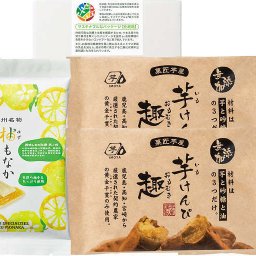 【関東～九州は送料無料】※純国産ゆずもなか＆無添加芋けんぴ
