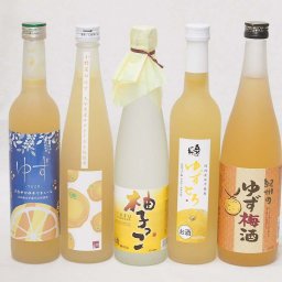 ゆずのお酒特集5本セット(国内産ゆず使用ゆずとろ 7%(福島県) 九州産さわやかゆずリキュール14％ 大分県産ゆず100% 小野屋のゆず 柚子っこ7%(愛知県) 紀州ゆず梅酒12%) 500ml×4本 720ml×1本