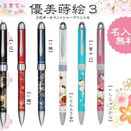 はろうきてぃ 彫刻名入れ複合ペン（優美蒔絵3 | SAILOR）【無料ラッピング／替え芯プレゼント！】母 感謝 ハローキティ キティちゃん 複数購入可 おそろい 選べるデザイン おしゃれ 可愛い 和風 特別 世界で一つ 誕生日 記念日 友達 祖母 義母 妻 お礼 キャラクター 古稀 喜寿 傘寿 米寿 還暦