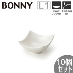 【10個セット】業務用におすすめ ボニー プレートL1 Lサイズ 10×10×高さ4.5cmうつわ おしゃれ かわいい シンプル カフェ レストラン 重ねる 重なる スタッキング 食器 白い お皿 北欧 韓国 台湾 T-774847 母の日 新生活