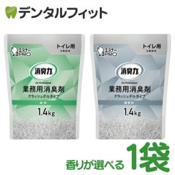 エステー 消臭力 業務用 クラッシュゲルタイプ トイレ用 つめかえ 1袋(1.4kg) 気になるニオイを強力に消臭する業務用消臭剤 消臭効果が4～6ヵ月間持続