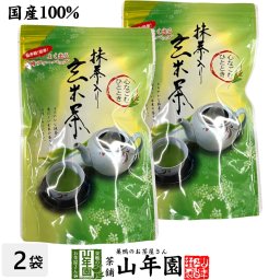 【香ばしくまろやか】抹茶入り玄米茶 ティーバッグ 5g×15包×2袋 国産茶葉使用 お手軽簡単 三角ティーバッグ 抹茶入り玄米茶 玄米茶 ティーバッグ 国産 玄米茶 緑茶 ティーバッグ 香ばしい 玄米茶 山年園 緑茶 敬老の日 2026 ギフト プレゼント