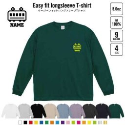 鉄道関係者3  名入れイージーフィットロングスリーブTシャツ ビッグシルエット 長袖 ロンT ゆるかわ 韓国風 アメカジ トレンド レイヤード だぼだぼ  車両　模型　特急　急行　各停　回送 B系 ストリート系
